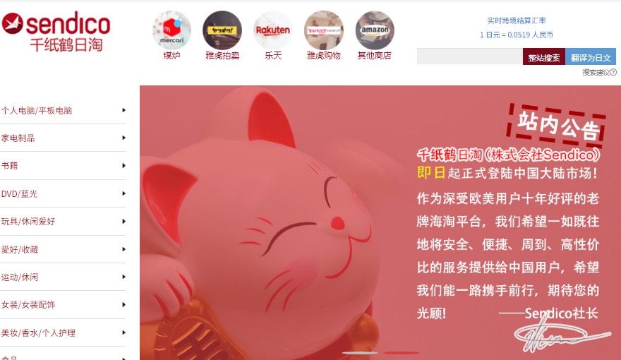 日本代購拍賣平臺推薦日本千紙鶴日淘網站,新手日淘必看!